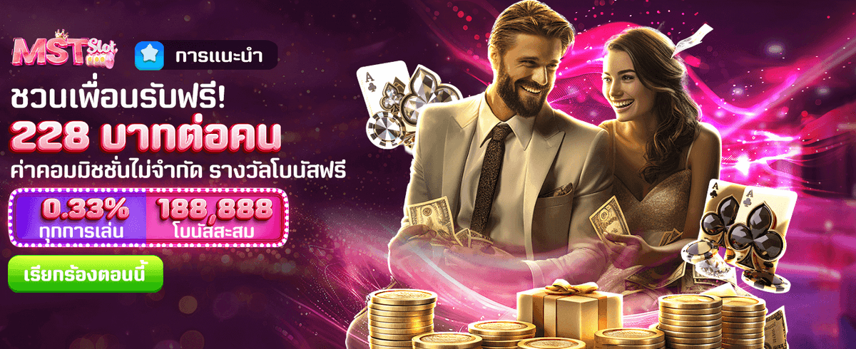 ชวนเพื่อนรับเครดิตฟรี th188bet.net