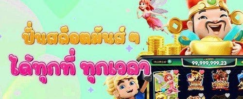 200 ฟรีสปิน สำหรับสายสล็อตตัวจริง promotion